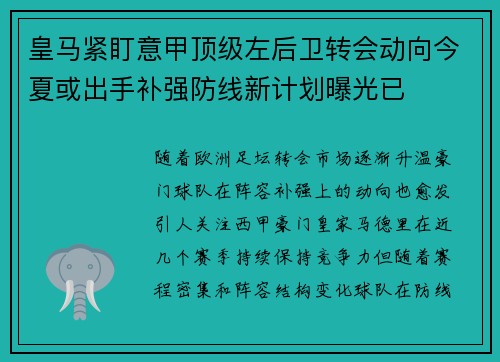 /uploads/images/20260727/huang-ma-jin-ding-yi-jia-ding-ji-zuo-hou-wei-zhuan-hui-dong-xiang-jin-xia-huo-chu-shou-bu-qiang-fang-xian-xin-ji-hua-pu-guang-yi.webp